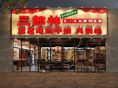 工业门头 市井风门头 怀旧风门头 工业风门头 牛蛙火锅门头 火锅鸡门头