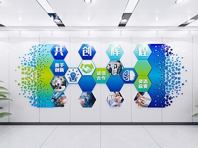 现代极简文化墙 现代企业文化墙 蓝色绿色文化墙 合作发展文化墙 校园文化墙 党建文化墙