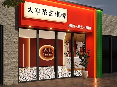 现代门头 麻将馆门头 棋牌室门头 娱乐室门头 麻将会馆门头 棋牌社门头