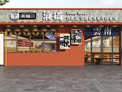 现代门头 云南菜门头 云南元素门头 餐饮店门头 过桥米线门头 门头设计