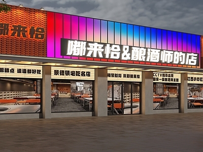 现代门头 酒吧门头 酒吧烧烤门头 烧烤店门头 江西小炒门头 餐饮店门头