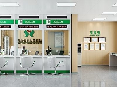 现代农村信用社营业大厅