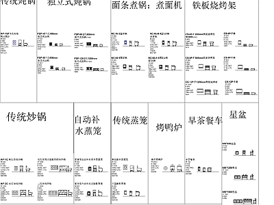 厨房设施 烧烤架 星槽 灶台 施工图