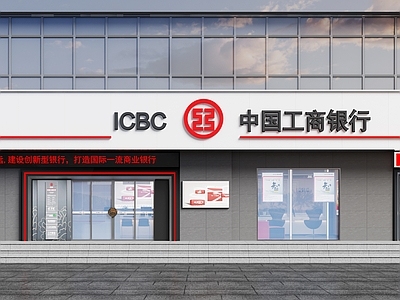 现代银行 银行门头 工商银行 门头 中国工商银行