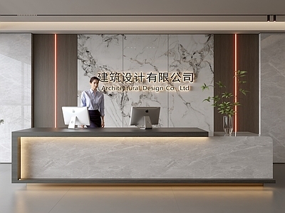 现代前台 公司前台 酒店前台