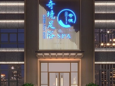 新中式门头 酒吧门头 咖啡店门头 美容院门头 餐饮门头 超市门头