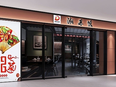 现代办公大厅 铁板烧湘菜馆