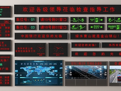 公用器材 LED电子显示 显示屏