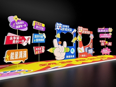 现代美陈 金榜题名打卡美陈 高考祝愿美陈 高考打卡美陈 导视牌