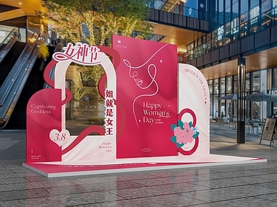 现代美陈 三八女神节美陈 三八妇女节美陈