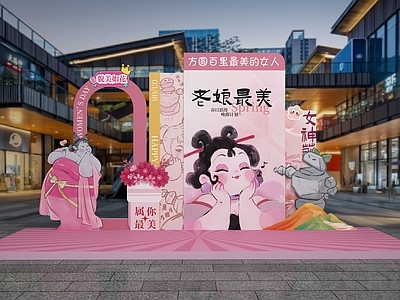 现代美陈 石矶娘娘美陈 38女神节美陈 女神节美陈 女神节打卡美陈