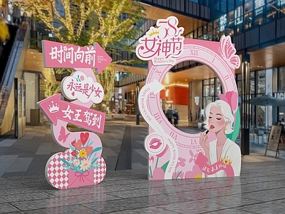 现代美陈 三八女神节美陈 妇女节打卡点 三八妇女节