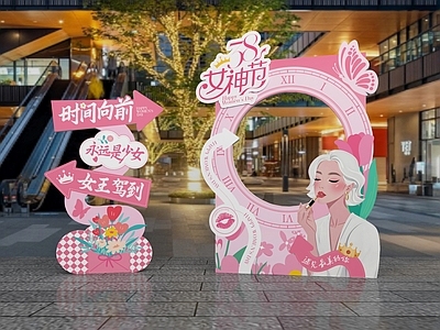 现代美陈 三八妇女节美陈 三八妇女节打卡点 三八女神节