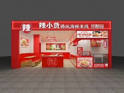 现代中餐厅 米线店 施工图