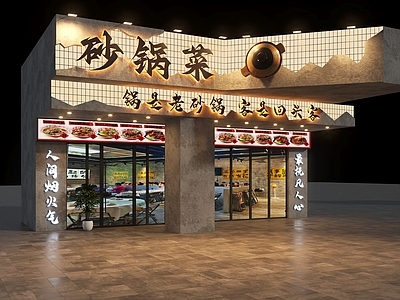 工业门头 工业风门头 工业风砂锅菜门头 砂锅菜门头 工业风烧烤店门头 门头设计