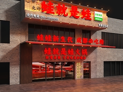 工业门头 牛蛙火锅门头 火锅店门头 工业风门头 工业风火锅店门头 门头设计