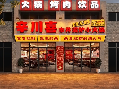 工业门头 市井风门头 市井风烤肉门头 怀旧风门头 工业风门头 工业风烤肉门头