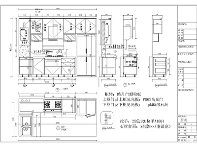 现代综合家具图库 动态图块 现代小厨房橱柜 施工图
