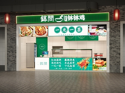 现代复古快餐店 钵钵鸡店 快餐店 餐饮门头 小吃店 连锁快餐品牌店