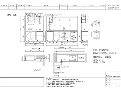 现代综合家具图库 动态图块 现代公寓L型橱柜 施工图