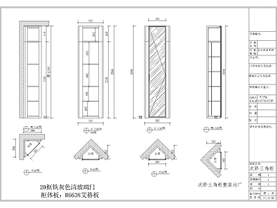现代综合家具图库 动态图块 现代异性玻璃门柜 施工图