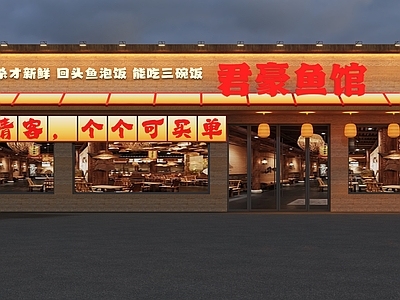 新中式工业门头 市井风门头 工业风门头 新中式门头 新中式鱼馆门头 市井风鱼馆门头