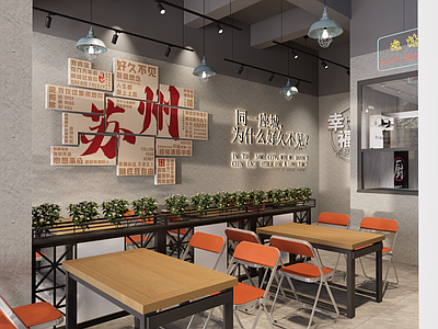 现代工业火锅店 麻辣烫 网红墙 工业风 现代 城市名