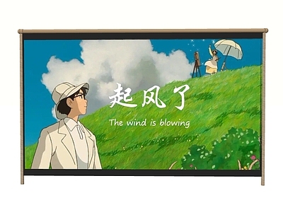 投影幕布 投影仪 户外投影幕布