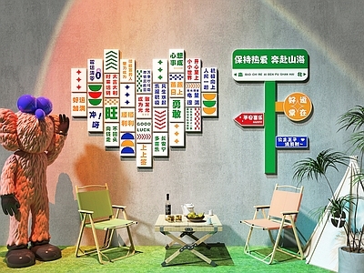 现代美陈 网红打卡墙 露营风打卡墙 奶茶店打卡墙