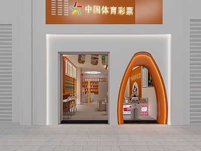 现代其他商业空间 彩票店