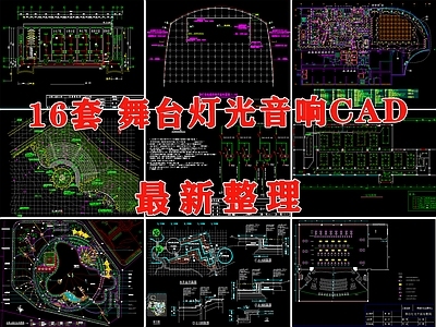现代舞台 舞台灯光音响 灯光 音响 舞台电路系统图 户外舞台 施工图