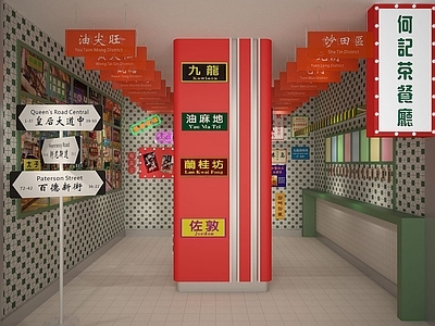 现代办公大厅 港式风格茶餐厅