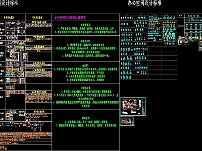 办公家具图库 最全 常用 办公大全 施工图
