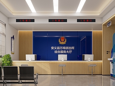 现代党政机关 公安局