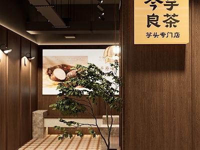 中古侘寂奶茶店 中古风