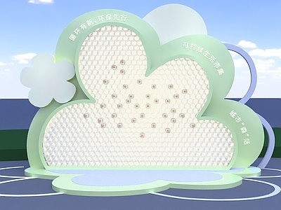 现代美陈 美陈 市集 环保 互动装置 打卡墙