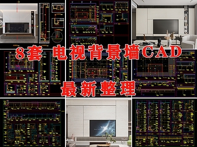 现代背景墙 电视背景墙 客厅背景墙 石材背景墙 悬空背景墙 木饰面背景墙 施工图