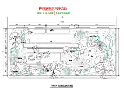新中式庭院 民宿庭院 禅意庭院 私家庭院 平面图 乡村自建房庭院 施工图