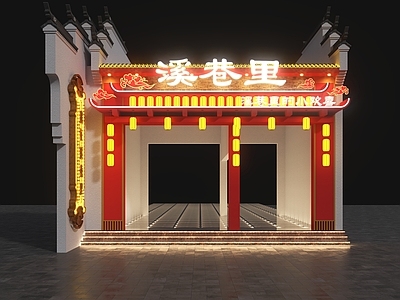 新中式中式门头 美食城门头 美食街门头 美食街区门头 中式街区门头 中式美食街门头