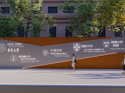 现代景墙 名校景墙