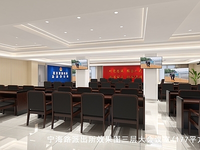现代新中式会议室 酒店会议室 政府会议室 大型会议室 办公会议室 培训会议室