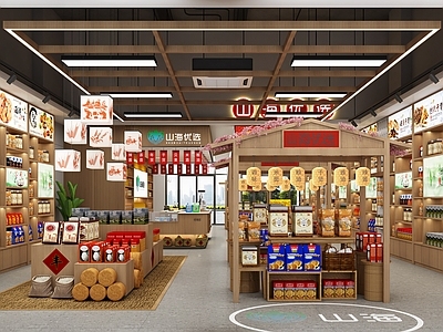 现代超市 超市 农产品