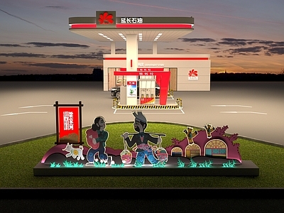 新中式加油站 加油站