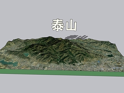 沙盘 地形 泰山 山脉 五岳 山形