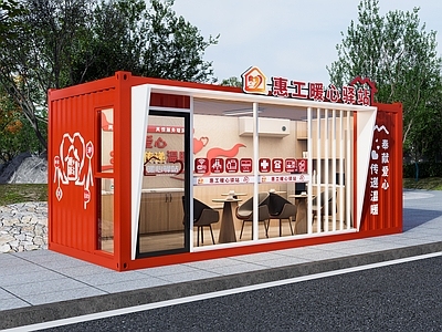 现代简约医院建筑 暖心驿站 集装箱 惠民 公共驿站