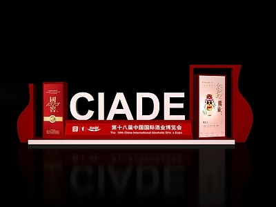 现代新中式美陈 商场美陈 活动美陈 酒类美陈