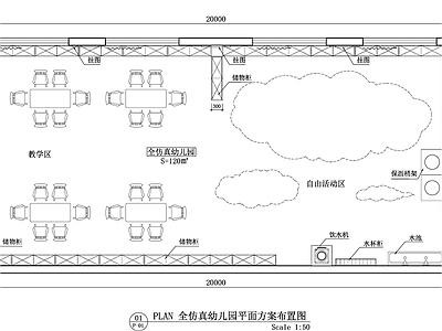 现代轻奢幼儿园 幼儿园教育教学 幼儿园平面方案图 幼儿教育平面方案 托儿所教学空间 幼儿晚托教学空间 施工图