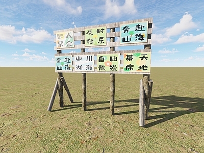 原木其他小品 乡村振兴宣传栏