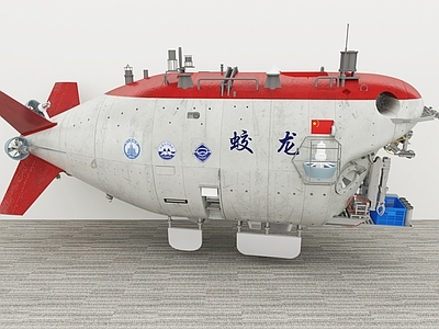 其他工业设备 蛟龙号潜艇