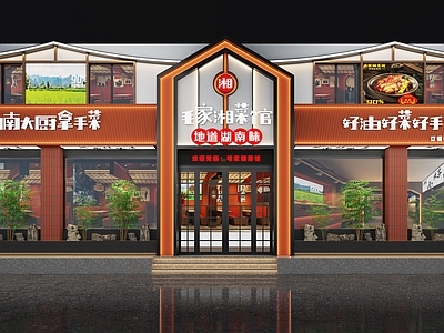 现代火锅店 中式门头湘菜馆 火锅店门头 餐厅门头 中式门头